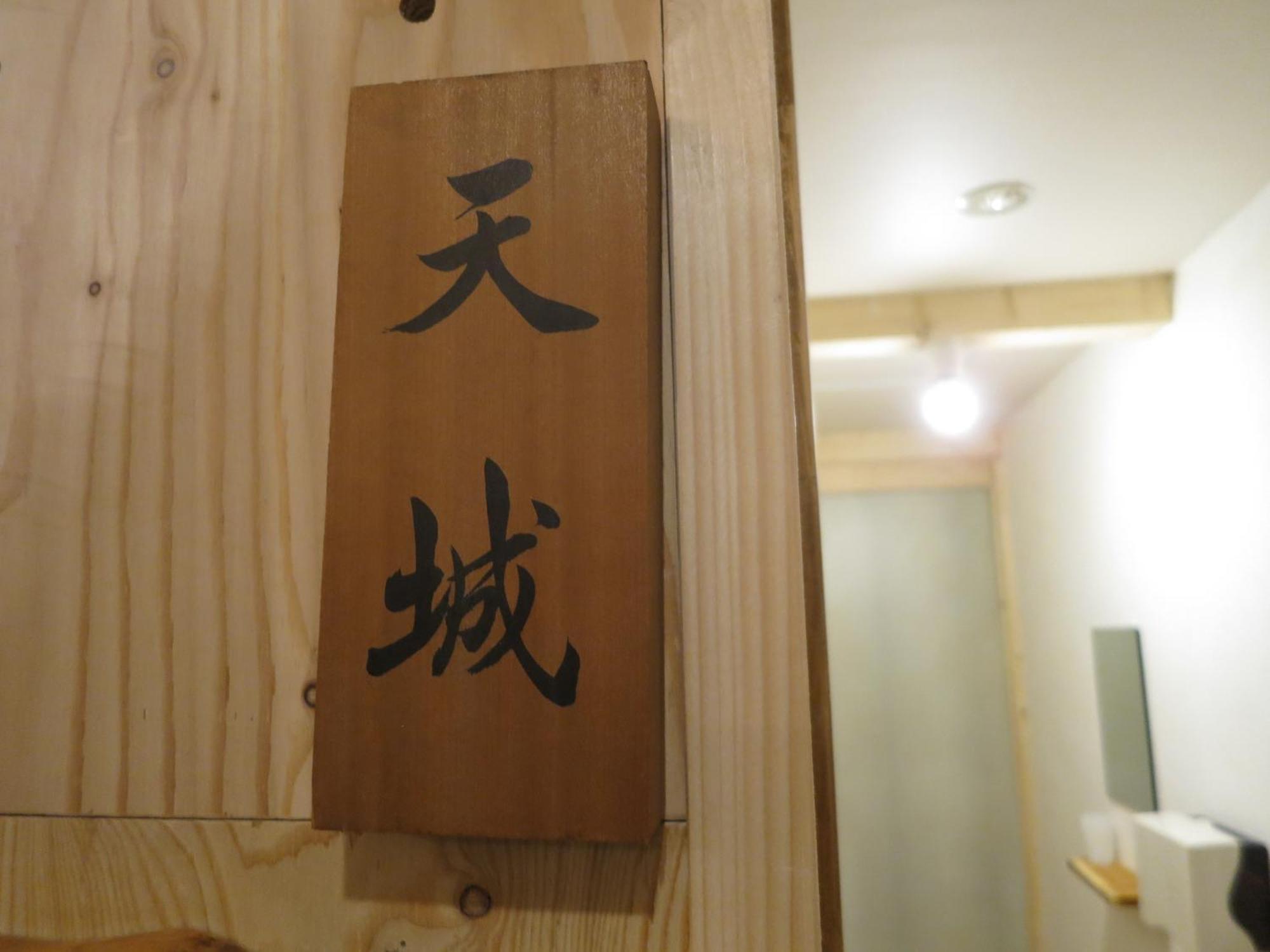 Sappolodge Sapporo Habitación foto
